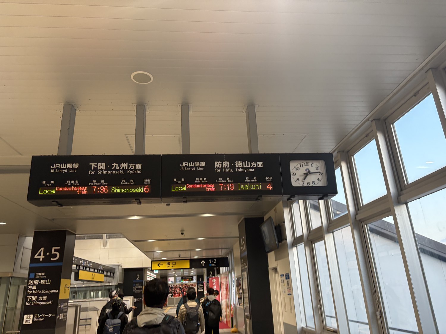 新山口駅でローカル線に乗り換え